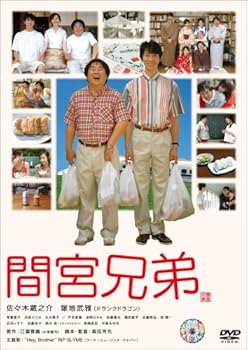 【中古】間宮兄弟 スペシャル・エディション (初回限定生産) [DVD]【メーカー名】【メーカー型番】【ブランド名】【商品説明】間宮兄弟 スペシャル・エディション (初回限定生産) [DVD]初期不良に関する返品 商品到着から7日間以内に初期不良が発生した場合のみ、返品をお受けいたします。 お客様都合のキャンセル・返品 イメージと異なる、必要でなくなった等の理由によるキャンセル・返品は一切お受けしておりません。 商品画像について 掲載されている写真は代表画像です。実際の商品とは異なる場合がありますので、予めご了承ください。 在庫状況について 他のモールでも販売しているため、ご注文のタイミングによっては商品がご用意できない場合があります。 その場合、キャンセルのご連絡をさせていただきます。 上記ご理解の上、お買い求めいただけますようお願い申し上げます。 ご注文からお届けまで1．ご注文　　ご注文は24時間受け付けております 2．注文確認ご注文後、注文確認メールを送信します 3．在庫確認　多モールでも併売の為、在庫切れの場合はご連絡させて頂きます。　 ※中古品は受注後に、再メンテナンス、梱包しますのでお届けまで4〜10営業日程度とお考え下さい。 4．入金確認　前払い決済をご選択の場合、ご入金確認後に商品確保・配送手配を致します。 5．出荷 　配送準備が整い次第、出荷致します。配送業者、追跡番号等の詳細をメール送信致します。 6．到着　出荷後、1〜3日後に商品が到着します。 　※離島、北海道、九州、沖縄は遅れる場合がございます。予めご了承下さい。0