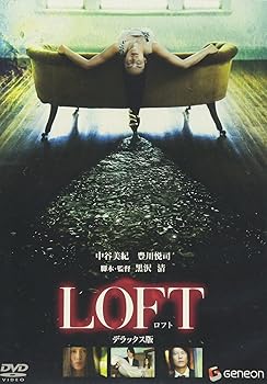 【中古】(非常に良い)LOFT ロフト デラックス版 [DVD]【メーカー名】【メーカー型番】【ブランド名】NBCユニバーサル・エンターテイメントジャパン(LAQ), 【商品説明】LOFT ロフト デラックス版 [DVD]初期不良に関する返品 商品到着から7日間以内に初期不良が発生した場合のみ、返品をお受けいたします。 お客様都合のキャンセル・返品 イメージと異なる、必要でなくなった等の理由によるキャンセル・返品は一切お受けしておりません。 付属品に関する確認 中古品は基本的に説明書、外箱、ドライバーインストール用CD-ROMは付属しておりません。 特にレンタル落ちの商品には、収納BOXや特典類など一切の付属品がないことをご理解ください。 また、商品名に「限定」や「保証」と記載があっても、特典や保証、ダウンロードコードは含まれておりません。 掲載内容と付属品が異なる場合、受注前に内容確認のメールをお送りいたします。 商品画像について 掲載されている写真は代表画像です。実際の商品とは異なる場合がありますので、予めご了承ください。 中古品の状態 中古品はキズや汚れがある場合がありますので、その点をご理解いただける方のみご購入ください。 在庫状況について 他のモールでも販売しているため、ご注文のタイミングによっては商品がご用意できない場合があります。 その場合、キャンセルのご連絡をさせていただきます。 上記ご理解の上、お買い求めいただけますようお願い申し上げます。 ご注文からお届けまで1．ご注文　　ご注文は24時間受け付けております 2．注文確認ご注文後、注文確認メールを送信します 3．在庫確認　多モールでも併売の為、在庫切れの場合はご連絡させて頂きます。　 ※中古品は受注後に、再メンテナンス、梱包しますのでお届けまで4?10営業日程度とお考え下さい。 4．入金確認　前払い決済をご選択の場合、ご入金確認後に商品確保・配送手配を致します。 5．出荷 　配送準備が整い次第、出荷致します。配送業者、追跡番号等の詳細をメール送信致します。 6．到着　出荷後、1?3日後に商品が到着します。 　※離島、北海道、九州、沖縄は遅れる場合がございます。予めご了承下さい。0