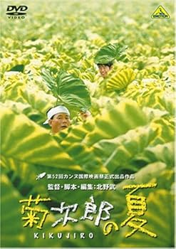 【中古】(非常に良い)菊次郎の夏 [DVD]【メーカー名】【メーカー型番】【ブランド名】バンダイビジュアル, 【商品説明】菊次郎の夏 [DVD]初期不良に関する返品 商品到着から7日間以内に初期不良が発生した場合のみ、返品をお受けいたします。 お客様都合のキャンセル・返品 イメージと異なる、必要でなくなった等の理由によるキャンセル・返品は一切お受けしておりません。 付属品に関する確認 中古品は基本的に説明書、外箱、ドライバーインストール用CD-ROMは付属しておりません。 特にレンタル落ちの商品には、収納BOXや特典類など一切の付属品がないことをご理解ください。 また、商品名に「限定」や「保証」と記載があっても、特典や保証、ダウンロードコードは含まれておりません。 掲載内容と付属品が異なる場合、受注前に内容確認のメールをお送りいたします。 商品画像について 掲載されている写真は代表画像です。実際の商品とは異なる場合がありますので、予めご了承ください。 中古品の状態 中古品はキズや汚れがある場合がありますので、その点をご理解いただける方のみご購入ください。 在庫状況について 他のモールでも販売しているため、ご注文のタイミングによっては商品がご用意できない場合があります。 その場合、キャンセルのご連絡をさせていただきます。 上記ご理解の上、お買い求めいただけますようお願い申し上げます。 ご注文からお届けまで1．ご注文　　ご注文は24時間受け付けております 2．注文確認ご注文後、注文確認メールを送信します 3．在庫確認　多モールでも併売の為、在庫切れの場合はご連絡させて頂きます。　 ※中古品は受注後に、再メンテナンス、梱包しますのでお届けまで4?10営業日程度とお考え下さい。 4．入金確認　前払い決済をご選択の場合、ご入金確認後に商品確保・配送手配を致します。 5．出荷 　配送準備が整い次第、出荷致します。配送業者、追跡番号等の詳細をメール送信致します。 6．到着　出荷後、1?3日後に商品が到着します。 　※離島、北海道、九州、沖縄は遅れる場合がございます。予めご了承下さい。0