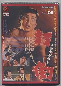 【中古】打倒 ノックダウン NYK-815-ON [DVD]【メーカー名】【メーカー型番】【ブランド名】オフィス Yk, 【商品説明】打倒 ノックダウン NYK-815-ON [DVD]初期不良に関する返品 商品到着から7日間以内に初期不良が発生した場合のみ、返品をお受けいたします。 お客様都合のキャンセル・返品 イメージと異なる、必要でなくなった等の理由によるキャンセル・返品は一切お受けしておりません。 商品画像について 掲載されている写真は代表画像です。実際の商品とは異なる場合がありますので、予めご了承ください。 在庫状況について 他のモールでも販売しているため、ご注文のタイミングによっては商品がご用意できない場合があります。 その場合、キャンセルのご連絡をさせていただきます。 上記ご理解の上、お買い求めいただけますようお願い申し上げます。 ご注文からお届けまで1．ご注文　　ご注文は24時間受け付けております 2．注文確認ご注文後、注文確認メールを送信します 3．在庫確認　多モールでも併売の為、在庫切れの場合はご連絡させて頂きます。　 ※中古品は受注後に、再メンテナンス、梱包しますのでお届けまで4〜10営業日程度とお考え下さい。 4．入金確認　前払い決済をご選択の場合、ご入金確認後に商品確保・配送手配を致します。 5．出荷 　配送準備が整い次第、出荷致します。配送業者、追跡番号等の詳細をメール送信致します。 6．到着　出荷後、1〜3日後に商品が到着します。 　※離島、北海道、九州、沖縄は遅れる場合がございます。予めご了承下さい。0