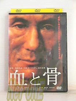【中古】血と骨[レンタル落ち]【メーカー名】【メーカー型番】【ブランド名】【商品説明】血と骨[レンタル落ち]初期不良に関する返品 商品到着から7日間以内に初期不良が発生した場合のみ、返品をお受けいたします。 お客様都合のキャンセル・返品 イメージと異なる、必要でなくなった等の理由によるキャンセル・返品は一切お受けしておりません。 商品画像について 掲載されている写真は代表画像です。実際の商品とは異なる場合がありますので、予めご了承ください。 在庫状況について 他のモールでも販売しているため、ご注文のタイミングによっては商品がご用意できない場合があります。 その場合、キャンセルのご連絡をさせていただきます。 上記ご理解の上、お買い求めいただけますようお願い申し上げます。 ご注文からお届けまで1．ご注文　　ご注文は24時間受け付けております 2．注文確認ご注文後、注文確認メールを送信します 3．在庫確認　多モールでも併売の為、在庫切れの場合はご連絡させて頂きます。　 ※中古品は受注後に、再メンテナンス、梱包しますのでお届けまで4〜10営業日程度とお考え下さい。 4．入金確認　前払い決済をご選択の場合、ご入金確認後に商品確保・配送手配を致します。 5．出荷 　配送準備が整い次第、出荷致します。配送業者、追跡番号等の詳細をメール送信致します。 6．到着　出荷後、1〜3日後に商品が到着します。 　※離島、北海道、九州、沖縄は遅れる場合がございます。予めご了承下さい。0