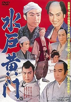 【中古】水戸黄門 [DVD]