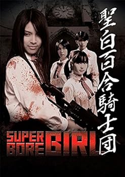 【中古】(非常に良い)聖白百合騎士団 [レンタル落ち]【メーカー名】【メーカー型番】【ブランド名】【商品説明】聖白百合騎士団 [レンタル落ち]初期不良に関する返品 商品到着から7日間以内に初期不良が発生した場合のみ、返品をお受けいたします。 お客様都合のキャンセル・返品 イメージと異なる、必要でなくなった等の理由によるキャンセル・返品は一切お受けしておりません。 付属品に関する確認 中古品は基本的に説明書、外箱、ドライバーインストール用CD-ROMは付属しておりません。 特にレンタル落ちの商品には、収納BOXや特典類など一切の付属品がないことをご理解ください。 また、商品名に「限定」や「保証」と記載があっても、特典や保証、ダウンロードコードは含まれておりません。 掲載内容と付属品が異なる場合、受注前に内容確認のメールをお送りいたします。 商品画像について 掲載されている写真は代表画像です。実際の商品とは異なる場合がありますので、予めご了承ください。 中古品の状態 中古品はキズや汚れがある場合がありますので、その点をご理解いただける方のみご購入ください。 在庫状況について 他のモールでも販売しているため、ご注文のタイミングによっては商品がご用意できない場合があります。 その場合、キャンセルのご連絡をさせていただきます。 上記ご理解の上、お買い求めいただけますようお願い申し上げます。 ご注文からお届けまで1．ご注文　　ご注文は24時間受け付けております 2．注文確認ご注文後、注文確認メールを送信します 3．在庫確認　多モールでも併売の為、在庫切れの場合はご連絡させて頂きます。　 ※中古品は受注後に、再メンテナンス、梱包しますのでお届けまで4?10営業日程度とお考え下さい。 4．入金確認　前払い決済をご選択の場合、ご入金確認後に商品確保・配送手配を致します。 5．出荷 　配送準備が整い次第、出荷致します。配送業者、追跡番号等の詳細をメール送信致します。 6．到着　出荷後、1?3日後に商品が到着します。 　※離島、北海道、九州、沖縄は遅れる場合がございます。予めご了承下さい。0