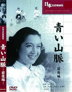 【中古】青い山脈 BUK-001 [DVD]