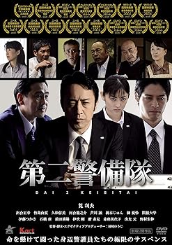 【中古】(非常に良い)第二警備隊 [DVD]【メーカー名】【メーカー型番】【ブランド名】【商品説明】第二警備隊 [DVD]初期不良に関する返品 商品到着から7日間以内に初期不良が発生した場合のみ、返品をお受けいたします。 お客様都合のキャンセル・返品 イメージと異なる、必要でなくなった等の理由によるキャンセル・返品は一切お受けしておりません。 付属品に関する確認 中古品は基本的に説明書、外箱、ドライバーインストール用CD-ROMは付属しておりません。 特にレンタル落ちの商品には、収納BOXや特典類など一切の付属品がないことをご理解ください。 また、商品名に「限定」や「保証」と記載があっても、特典や保証、ダウンロードコードは含まれておりません。 掲載内容と付属品が異なる場合、受注前に内容確認のメールをお送りいたします。 商品画像について 掲載されている写真は代表画像です。実際の商品とは異なる場合がありますので、予めご了承ください。 中古品の状態 中古品はキズや汚れがある場合がありますので、その点をご理解いただける方のみご購入ください。 在庫状況について 他のモールでも販売しているため、ご注文のタイミングによっては商品がご用意できない場合があります。 その場合、キャンセルのご連絡をさせていただきます。 上記ご理解の上、お買い求めいただけますようお願い申し上げます。 ご注文からお届けまで1．ご注文　　ご注文は24時間受け付けております 2．注文確認ご注文後、注文確認メールを送信します 3．在庫確認　多モールでも併売の為、在庫切れの場合はご連絡させて頂きます。　 ※中古品は受注後に、再メンテナンス、梱包しますのでお届けまで4?10営業日程度とお考え下さい。 4．入金確認　前払い決済をご選択の場合、ご入金確認後に商品確保・配送手配を致します。 5．出荷 　配送準備が整い次第、出荷致します。配送業者、追跡番号等の詳細をメール送信致します。 6．到着　出荷後、1?3日後に商品が到着します。 　※離島、北海道、九州、沖縄は遅れる場合がございます。予めご了承下さい。0