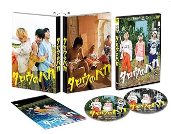 【中古】(非常に良い)タロウのバカ [DVD]