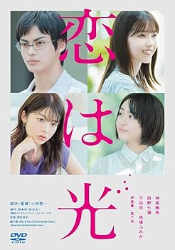 【中古】恋は光 [DVD]【メーカー名】【メーカー型番】【ブランド名】Happinet, 【商品説明】恋は光 [DVD]通常盤初期不良に関する返品 商品到着から7日間以内に初期不良が発生した場合のみ、返品をお受けいたします。 お客様都合のキャンセル・返品 イメージと異なる、必要でなくなった等の理由によるキャンセル・返品は一切お受けしておりません。 商品画像について 掲載されている写真は代表画像です。実際の商品とは異なる場合がありますので、予めご了承ください。 在庫状況について 他のモールでも販売しているため、ご注文のタイミングによっては商品がご用意できない場合があります。 その場合、キャンセルのご連絡をさせていただきます。 上記ご理解の上、お買い求めいただけますようお願い申し上げます。 ご注文からお届けまで1．ご注文　　ご注文は24時間受け付けております 2．注文確認ご注文後、注文確認メールを送信します 3．在庫確認　多モールでも併売の為、在庫切れの場合はご連絡させて頂きます。　 ※中古品は受注後に、再メンテナンス、梱包しますのでお届けまで4〜10営業日程度とお考え下さい。 4．入金確認　前払い決済をご選択の場合、ご入金確認後に商品確保・配送手配を致します。 5．出荷 　配送準備が整い次第、出荷致します。配送業者、追跡番号等の詳細をメール送信致します。 6．到着　出荷後、1〜3日後に商品が到着します。 　※離島、北海道、九州、沖縄は遅れる場合がございます。予めご了承下さい。0