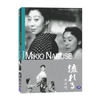 【中古】(非常に良い)【 DVD 】 流れる Flowing, 1956【メーカー名】【メーカー型番】【ブランド名】ノーブランド品, 【商品説明】【 DVD 】 流れる Flowing, 1956初期不良に関する返品 商品到着から7日間以内に初期不良が発生した場合のみ、返品をお受けいたします。 お客様都合のキャンセル・返品 イメージと異なる、必要でなくなった等の理由によるキャンセル・返品は一切お受けしておりません。 付属品に関する確認 中古品は基本的に説明書、外箱、ドライバーインストール用CD-ROMは付属しておりません。 特にレンタル落ちの商品には、収納BOXや特典類など一切の付属品がないことをご理解ください。 また、商品名に「限定」や「保証」と記載があっても、特典や保証、ダウンロードコードは含まれておりません。 掲載内容と付属品が異なる場合、受注前に内容確認のメールをお送りいたします。 商品画像について 掲載されている写真は代表画像です。実際の商品とは異なる場合がありますので、予めご了承ください。 中古品の状態 中古品はキズや汚れがある場合がありますので、その点をご理解いただける方のみご購入ください。 在庫状況について 他のモールでも販売しているため、ご注文のタイミングによっては商品がご用意できない場合があります。 その場合、キャンセルのご連絡をさせていただきます。 上記ご理解の上、お買い求めいただけますようお願い申し上げます。 ご注文からお届けまで1．ご注文　　ご注文は24時間受け付けております 2．注文確認ご注文後、注文確認メールを送信します 3．在庫確認　多モールでも併売の為、在庫切れの場合はご連絡させて頂きます。　 ※中古品は受注後に、再メンテナンス、梱包しますのでお届けまで4?10営業日程度とお考え下さい。 4．入金確認　前払い決済をご選択の場合、ご入金確認後に商品確保・配送手配を致します。 5．出荷 　配送準備が整い次第、出荷致します。配送業者、追跡番号等の詳細をメール送信致します。 6．到着　出荷後、1?3日後に商品が到着します。 　※離島、北海道、九州、沖縄は遅れる場合がございます。予めご了承下さい。0