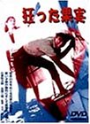 【中古】狂った果実 [DVD]【メーカー名】【メーカー型番】【ブランド名】【商品説明】狂った果実 [DVD]初期不良に関する返品 商品到着から7日間以内に初期不良が発生した場合のみ、返品をお受けいたします。 お客様都合のキャンセル・返品 イメージと異なる、必要でなくなった等の理由によるキャンセル・返品は一切お受けしておりません。 商品画像について 掲載されている写真は代表画像です。実際の商品とは異なる場合がありますので、予めご了承ください。 在庫状況について 他のモールでも販売しているため、ご注文のタイミングによっては商品がご用意できない場合があります。 その場合、キャンセルのご連絡をさせていただきます。 上記ご理解の上、お買い求めいただけますようお願い申し上げます。 ご注文からお届けまで1．ご注文　　ご注文は24時間受け付けております 2．注文確認ご注文後、注文確認メールを送信します 3．在庫確認　多モールでも併売の為、在庫切れの場合はご連絡させて頂きます。　 ※中古品は受注後に、再メンテナンス、梱包しますのでお届けまで4〜10営業日程度とお考え下さい。 4．入金確認　前払い決済をご選択の場合、ご入金確認後に商品確保・配送手配を致します。 5．出荷 　配送準備が整い次第、出荷致します。配送業者、追跡番号等の詳細をメール送信致します。 6．到着　出荷後、1〜3日後に商品が到着します。 　※離島、北海道、九州、沖縄は遅れる場合がございます。予めご了承下さい。0