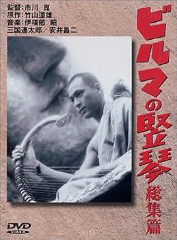 【中古】ビルマの竪琴 [DVD]【メーカー名】【メーカー型番】【ブランド名】【商品説明】ビルマの竪琴 [DVD]初期不良に関する返品 商品到着から7日間以内に初期不良が発生した場合のみ、返品をお受けいたします。 お客様都合のキャンセル・返品 イメージと異なる、必要でなくなった等の理由によるキャンセル・返品は一切お受けしておりません。 商品画像について 掲載されている写真は代表画像です。実際の商品とは異なる場合がありますので、予めご了承ください。 在庫状況について 他のモールでも販売しているため、ご注文のタイミングによっては商品がご用意できない場合があります。 その場合、キャンセルのご連絡をさせていただきます。 上記ご理解の上、お買い求めいただけますようお願い申し上げます。 ご注文からお届けまで1．ご注文　　ご注文は24時間受け付けております 2．注文確認ご注文後、注文確認メールを送信します 3．在庫確認　多モールでも併売の為、在庫切れの場合はご連絡させて頂きます。　 ※中古品は受注後に、再メンテナンス、梱包しますのでお届けまで4〜10営業日程度とお考え下さい。 4．入金確認　前払い決済をご選択の場合、ご入金確認後に商品確保・配送手配を致します。 5．出荷 　配送準備が整い次第、出荷致します。配送業者、追跡番号等の詳細をメール送信致します。 6．到着　出荷後、1〜3日後に商品が到着します。 　※離島、北海道、九州、沖縄は遅れる場合がございます。予めご了承下さい。0