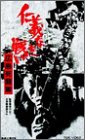 【中古】(非常に良い)仁義なき戦い 広島死闘篇 [DVD]【メーカー名】【メーカー型番】【ブランド名】東映ビデオ, 【商品説明】仁義なき戦い 広島死闘篇 [DVD]初期不良に関する返品 商品到着から7日間以内に初期不良が発生した場合のみ、返品をお受けいたします。 お客様都合のキャンセル・返品 イメージと異なる、必要でなくなった等の理由によるキャンセル・返品は一切お受けしておりません。 付属品に関する確認 中古品は基本的に説明書、外箱、ドライバーインストール用CD-ROMは付属しておりません。 特にレンタル落ちの商品には、収納BOXや特典類など一切の付属品がないことをご理解ください。 また、商品名に「限定」や「保証」と記載があっても、特典や保証、ダウンロードコードは含まれておりません。 掲載内容と付属品が異なる場合、受注前に内容確認のメールをお送りいたします。 商品画像について 掲載されている写真は代表画像です。実際の商品とは異なる場合がありますので、予めご了承ください。 中古品の状態 中古品はキズや汚れがある場合がありますので、その点をご理解いただける方のみご購入ください。 在庫状況について 他のモールでも販売しているため、ご注文のタイミングによっては商品がご用意できない場合があります。 その場合、キャンセルのご連絡をさせていただきます。 上記ご理解の上、お買い求めいただけますようお願い申し上げます。 ご注文からお届けまで1．ご注文　　ご注文は24時間受け付けております 2．注文確認ご注文後、注文確認メールを送信します 3．在庫確認　多モールでも併売の為、在庫切れの場合はご連絡させて頂きます。　 ※中古品は受注後に、再メンテナンス、梱包しますのでお届けまで4?10営業日程度とお考え下さい。 4．入金確認　前払い決済をご選択の場合、ご入金確認後に商品確保・配送手配を致します。 5．出荷 　配送準備が整い次第、出荷致します。配送業者、追跡番号等の詳細をメール送信致します。 6．到着　出荷後、1?3日後に商品が到着します。 　※離島、北海道、九州、沖縄は遅れる場合がございます。予めご了承下さい。0