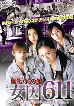 【中古】(非常に良い)女囚611 ~獣牝(オンナ)たちの館~ [DVD]【メーカー名】【メーカー型番】【ブランド名】【商品説明】女囚611 ~獣牝(オンナ)たちの館~ [DVD]初期不良に関する返品 商品到着から7日間以内に初期不良が発生した場合のみ、返品をお受けいたします。 お客様都合のキャンセル・返品 イメージと異なる、必要でなくなった等の理由によるキャンセル・返品は一切お受けしておりません。 付属品に関する確認 中古品は基本的に説明書、外箱、ドライバーインストール用CD-ROMは付属しておりません。 特にレンタル落ちの商品には、収納BOXや特典類など一切の付属品がないことをご理解ください。 また、商品名に「限定」や「保証」と記載があっても、特典や保証、ダウンロードコードは含まれておりません。 掲載内容と付属品が異なる場合、受注前に内容確認のメールをお送りいたします。 商品画像について 掲載されている写真は代表画像です。実際の商品とは異なる場合がありますので、予めご了承ください。 中古品の状態 中古品はキズや汚れがある場合がありますので、その点をご理解いただける方のみご購入ください。 在庫状況について 他のモールでも販売しているため、ご注文のタイミングによっては商品がご用意できない場合があります。 その場合、キャンセルのご連絡をさせていただきます。 上記ご理解の上、お買い求めいただけますようお願い申し上げます。 ご注文からお届けまで1．ご注文　　ご注文は24時間受け付けております 2．注文確認ご注文後、注文確認メールを送信します 3．在庫確認　多モールでも併売の為、在庫切れの場合はご連絡させて頂きます。　 ※中古品は受注後に、再メンテナンス、梱包しますのでお届けまで4?10営業日程度とお考え下さい。 4．入金確認　前払い決済をご選択の場合、ご入金確認後に商品確保・配送手配を致します。 5．出荷 　配送準備が整い次第、出荷致します。配送業者、追跡番号等の詳細をメール送信致します。 6．到着　出荷後、1?3日後に商品が到着します。 　※離島、北海道、九州、沖縄は遅れる場合がございます。予めご了承下さい。0