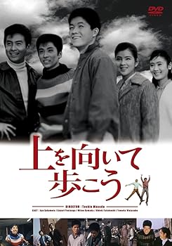 【中古】(非常に良い)上を向いて歩こう [DVD]【メーカー名】【メーカー型番】【ブランド名】Happinet, 【商品説明】上を向いて歩こう [DVD]初期不良に関する返品 商品到着から7日間以内に初期不良が発生した場合のみ、返品をお受けいたします。 お客様都合のキャンセル・返品 イメージと異なる、必要でなくなった等の理由によるキャンセル・返品は一切お受けしておりません。 付属品に関する確認 中古品は基本的に説明書、外箱、ドライバーインストール用CD-ROMは付属しておりません。 特にレンタル落ちの商品には、収納BOXや特典類など一切の付属品がないことをご理解ください。 また、商品名に「限定」や「保証」と記載があっても、特典や保証、ダウンロードコードは含まれておりません。 掲載内容と付属品が異なる場合、受注前に内容確認のメールをお送りいたします。 商品画像について 掲載されている写真は代表画像です。実際の商品とは異なる場合がありますので、予めご了承ください。 中古品の状態 中古品はキズや汚れがある場合がありますので、その点をご理解いただける方のみご購入ください。 在庫状況について 他のモールでも販売しているため、ご注文のタイミングによっては商品がご用意できない場合があります。 その場合、キャンセルのご連絡をさせていただきます。 上記ご理解の上、お買い求めいただけますようお願い申し上げます。 ご注文からお届けまで1．ご注文　　ご注文は24時間受け付けております 2．注文確認ご注文後、注文確認メールを送信します 3．在庫確認　多モールでも併売の為、在庫切れの場合はご連絡させて頂きます。　 ※中古品は受注後に、再メンテナンス、梱包しますのでお届けまで4?10営業日程度とお考え下さい。 4．入金確認　前払い決済をご選択の場合、ご入金確認後に商品確保・配送手配を致します。 5．出荷 　配送準備が整い次第、出荷致します。配送業者、追跡番号等の詳細をメール送信致します。 6．到着　出荷後、1?3日後に商品が到着します。 　※離島、北海道、九州、沖縄は遅れる場合がございます。予めご了承下さい。0