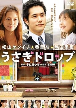 【中古】うさぎドロップ [DVD]【メーカー名】【メーカー型番】【ブランド名】Happinet, 【商品説明】うさぎドロップ [DVD]初期不良に関する返品 商品到着から7日間以内に初期不良が発生した場合のみ、返品をお受けいたします。 お客様都合のキャンセル・返品 イメージと異なる、必要でなくなった等の理由によるキャンセル・返品は一切お受けしておりません。 商品画像について 掲載されている写真は代表画像です。実際の商品とは異なる場合がありますので、予めご了承ください。 在庫状況について 他のモールでも販売しているため、ご注文のタイミングによっては商品がご用意できない場合があります。 その場合、キャンセルのご連絡をさせていただきます。 上記ご理解の上、お買い求めいただけますようお願い申し上げます。 ご注文からお届けまで1．ご注文　　ご注文は24時間受け付けております 2．注文確認ご注文後、注文確認メールを送信します 3．在庫確認　多モールでも併売の為、在庫切れの場合はご連絡させて頂きます。　 ※中古品は受注後に、再メンテナンス、梱包しますのでお届けまで4〜10営業日程度とお考え下さい。 4．入金確認　前払い決済をご選択の場合、ご入金確認後に商品確保・配送手配を致します。 5．出荷 　配送準備が整い次第、出荷致します。配送業者、追跡番号等の詳細をメール送信致します。 6．到着　出荷後、1〜3日後に商品が到着します。 　※離島、北海道、九州、沖縄は遅れる場合がございます。予めご了承下さい。0