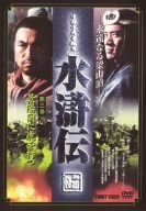 【中古】(非常に良い)水滸伝 永遠なる梁山泊 第3巻 [DVD]【メーカー名】【メーカー型番】【ブランド名】【商品説明】水滸伝 永遠なる梁山泊 第3巻 [DVD]初期不良に関する返品 商品到着から7日間以内に初期不良が発生した場合のみ、返品をお受けいたします。 お客様都合のキャンセル・返品 イメージと異なる、必要でなくなった等の理由によるキャンセル・返品は一切お受けしておりません。 付属品に関する確認 中古品は基本的に説明書、外箱、ドライバーインストール用CD-ROMは付属しておりません。 特にレンタル落ちの商品には、収納BOXや特典類など一切の付属品がないことをご理解ください。 また、商品名に「限定」や「保証」と記載があっても、特典や保証、ダウンロードコードは含まれておりません。 掲載内容と付属品が異なる場合、受注前に内容確認のメールをお送りいたします。 商品画像について 掲載されている写真は代表画像です。実際の商品とは異なる場合がありますので、予めご了承ください。 中古品の状態 中古品はキズや汚れがある場合がありますので、その点をご理解いただける方のみご購入ください。 在庫状況について 他のモールでも販売しているため、ご注文のタイミングによっては商品がご用意できない場合があります。 その場合、キャンセルのご連絡をさせていただきます。 上記ご理解の上、お買い求めいただけますようお願い申し上げます。 ご注文からお届けまで1．ご注文　　ご注文は24時間受け付けております 2．注文確認ご注文後、注文確認メールを送信します 3．在庫確認　多モールでも併売の為、在庫切れの場合はご連絡させて頂きます。　 ※中古品は受注後に、再メンテナンス、梱包しますのでお届けまで4?10営業日程度とお考え下さい。 4．入金確認　前払い決済をご選択の場合、ご入金確認後に商品確保・配送手配を致します。 5．出荷 　配送準備が整い次第、出荷致します。配送業者、追跡番号等の詳細をメール送信致します。 6．到着　出荷後、1?3日後に商品が到着します。 　※離島、北海道、九州、沖縄は遅れる場合がございます。予めご了承下さい。0