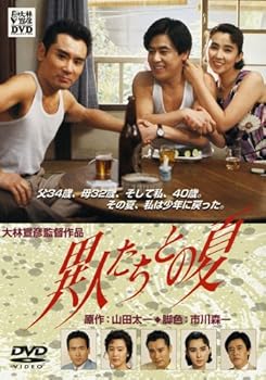 【中古】異人たちとの夏 [DVD]