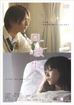 【中古】同級生 [DVD]【メーカー名】【メーカー型番】【ブランド名】ポニーキャニオン, 【商品説明】同級生 [DVD]初期不良に関する返品 商品到着から7日間以内に初期不良が発生した場合のみ、返品をお受けいたします。 お客様都合のキャンセル・返品 イメージと異なる、必要でなくなった等の理由によるキャンセル・返品は一切お受けしておりません。 商品画像について 掲載されている写真は代表画像です。実際の商品とは異なる場合がありますので、予めご了承ください。 在庫状況について 他のモールでも販売しているため、ご注文のタイミングによっては商品がご用意できない場合があります。 その場合、キャンセルのご連絡をさせていただきます。 上記ご理解の上、お買い求めいただけますようお願い申し上げます。 ご注文からお届けまで1．ご注文　　ご注文は24時間受け付けております 2．注文確認ご注文後、注文確認メールを送信します 3．在庫確認　多モールでも併売の為、在庫切れの場合はご連絡させて頂きます。　 ※中古品は受注後に、再メンテナンス、梱包しますのでお届けまで4〜10営業日程度とお考え下さい。 4．入金確認　前払い決済をご選択の場合、ご入金確認後に商品確保・配送手配を致します。 5．出荷 　配送準備が整い次第、出荷致します。配送業者、追跡番号等の詳細をメール送信致します。 6．到着　出荷後、1〜3日後に商品が到着します。 　※離島、北海道、九州、沖縄は遅れる場合がございます。予めご了承下さい。0