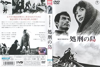 【中古】処刑の島 [レンタル落ち]【メーカー名】【メーカー型番】【ブランド名】【商品説明】処刑の島 [レンタル落ち]初期不良に関する返品 商品到着から7日間以内に初期不良が発生した場合のみ、返品をお受けいたします。 お客様都合のキャンセル・返品 イメージと異なる、必要でなくなった等の理由によるキャンセル・返品は一切お受けしておりません。 商品画像について 掲載されている写真は代表画像です。実際の商品とは異なる場合がありますので、予めご了承ください。 在庫状況について 他のモールでも販売しているため、ご注文のタイミングによっては商品がご用意できない場合があります。 その場合、キャンセルのご連絡をさせていただきます。 上記ご理解の上、お買い求めいただけますようお願い申し上げます。 ご注文からお届けまで1．ご注文　　ご注文は24時間受け付けております 2．注文確認ご注文後、注文確認メールを送信します 3．在庫確認　多モールでも併売の為、在庫切れの場合はご連絡させて頂きます。　 ※中古品は受注後に、再メンテナンス、梱包しますのでお届けまで4〜10営業日程度とお考え下さい。 4．入金確認　前払い決済をご選択の場合、ご入金確認後に商品確保・配送手配を致します。 5．出荷 　配送準備が整い次第、出荷致します。配送業者、追跡番号等の詳細をメール送信致します。 6．到着　出荷後、1〜3日後に商品が到着します。 　※離島、北海道、九州、沖縄は遅れる場合がございます。予めご了承下さい。0