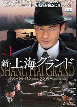 【中古】(非常に良い)新・上海グランド マーケットプレイスDVDセット 全14巻　第1話〜第42話[完結]セット [レンタル落ち]【メーカー名】【メーカー型番】【ブランド名】【商品説明】新・上海グランド マーケットプレイスDVDセット 全14巻　第1話〜第42話[完結]セット [レンタル落ち]初期不良に関する返品 商品到着から7日間以内に初期不良が発生した場合のみ、返品をお受けいたします。 お客様都合のキャンセル・返品 イメージと異なる、必要でなくなった等の理由によるキャンセル・返品は一切お受けしておりません。 付属品に関する確認 中古品は基本的に説明書、外箱、ドライバーインストール用CD-ROMは付属しておりません。 特にレンタル落ちの商品には、収納BOXや特典類など一切の付属品がないことをご理解ください。 また、商品名に「限定」や「保証」と記載があっても、特典や保証、ダウンロードコードは含まれておりません。 掲載内容と付属品が異なる場合、受注前に内容確認のメールをお送りいたします。 商品画像について 掲載されている写真は代表画像です。実際の商品とは異なる場合がありますので、予めご了承ください。 中古品の状態 中古品はキズや汚れがある場合がありますので、その点をご理解いただける方のみご購入ください。 在庫状況について 他のモールでも販売しているため、ご注文のタイミングによっては商品がご用意できない場合があります。 その場合、キャンセルのご連絡をさせていただきます。 上記ご理解の上、お買い求めいただけますようお願い申し上げます。 ご注文からお届けまで1．ご注文　　ご注文は24時間受け付けております 2．注文確認ご注文後、注文確認メールを送信します 3．在庫確認　多モールでも併売の為、在庫切れの場合はご連絡させて頂きます。　 ※中古品は受注後に、再メンテナンス、梱包しますのでお届けまで4?10営業日程度とお考え下さい。 4．入金確認　前払い決済をご選択の場合、ご入金確認後に商品確保・配送手配を致します。 5．出荷 　配送準備が整い次第、出荷致します。配送業者、追跡番号等の詳細をメール送信致します。 6．到着　出荷後、1?3日後に商品が到着します。 　※離島、北海道、九州、沖縄は遅れる場合がございます。予めご了承下さい。0