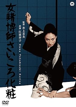 【中古】女賭博師さいころ化粧 [DVD]【メーカー名】【メーカー型番】【ブランド名】【商品説明】女賭博師さいころ化粧 [DVD]初期不良に関する返品 商品到着から7日間以内に初期不良が発生した場合のみ、返品をお受けいたします。 お客様都合のキャンセル・返品 イメージと異なる、必要でなくなった等の理由によるキャンセル・返品は一切お受けしておりません。 商品画像について 掲載されている写真は代表画像です。実際の商品とは異なる場合がありますので、予めご了承ください。 在庫状況について 他のモールでも販売しているため、ご注文のタイミングによっては商品がご用意できない場合があります。 その場合、キャンセルのご連絡をさせていただきます。 上記ご理解の上、お買い求めいただけますようお願い申し上げます。 ご注文からお届けまで1．ご注文　　ご注文は24時間受け付けております 2．注文確認ご注文後、注文確認メールを送信します 3．在庫確認　多モールでも併売の為、在庫切れの場合はご連絡させて頂きます。　 ※中古品は受注後に、再メンテナンス、梱包しますのでお届けまで4〜10営業日程度とお考え下さい。 4．入金確認　前払い決済をご選択の場合、ご入金確認後に商品確保・配送手配を致します。 5．出荷 　配送準備が整い次第、出荷致します。配送業者、追跡番号等の詳細をメール送信致します。 6．到着　出荷後、1〜3日後に商品が到着します。 　※離島、北海道、九州、沖縄は遅れる場合がございます。予めご了承下さい。0