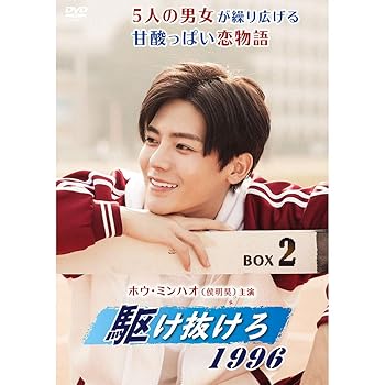【中古】(非常に良い)「駆け抜けろ1996」DVD-BOX2【メーカー名】【メーカー型番】【ブランド名】【商品説明】「駆け抜けろ1996」DVD-BOX2初期不良に関する返品 商品到着から7日間以内に初期不良が発生した場合のみ、返品をお受けいたします。 お客様都合のキャンセル・返品 イメージと異なる、必要でなくなった等の理由によるキャンセル・返品は一切お受けしておりません。 付属品に関する確認 中古品は基本的に説明書、外箱、ドライバーインストール用CD-ROMは付属しておりません。 特にレンタル落ちの商品には、収納BOXや特典類など一切の付属品がないことをご理解ください。 また、商品名に「限定」や「保証」と記載があっても、特典や保証、ダウンロードコードは含まれておりません。 掲載内容と付属品が異なる場合、受注前に内容確認のメールをお送りいたします。 商品画像について 掲載されている写真は代表画像です。実際の商品とは異なる場合がありますので、予めご了承ください。 中古品の状態 中古品はキズや汚れがある場合がありますので、その点をご理解いただける方のみご購入ください。 在庫状況について 他のモールでも販売しているため、ご注文のタイミングによっては商品がご用意できない場合があります。 その場合、キャンセルのご連絡をさせていただきます。 上記ご理解の上、お買い求めいただけますようお願い申し上げます。 ご注文からお届けまで1．ご注文　　ご注文は24時間受け付けております 2．注文確認ご注文後、注文確認メールを送信します 3．在庫確認　多モールでも併売の為、在庫切れの場合はご連絡させて頂きます。　 ※中古品は受注後に、再メンテナンス、梱包しますのでお届けまで4?10営業日程度とお考え下さい。 4．入金確認　前払い決済をご選択の場合、ご入金確認後に商品確保・配送手配を致します。 5．出荷 　配送準備が整い次第、出荷致します。配送業者、追跡番号等の詳細をメール送信致します。 6．到着　出荷後、1?3日後に商品が到着します。 　※離島、北海道、九州、沖縄は遅れる場合がございます。予めご了承下さい。0