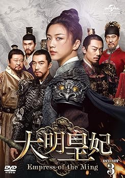 【中古】大明皇妃 -Empress of the Ming- DVD-SET3【メーカー名】【メーカー型番】【ブランド名】【商品説明】大明皇妃 -Empress of the Ming- DVD-SET3初期不良に関する返品 商品到着から7日間以内に初期不良が発生した場合のみ、返品をお受けいたします。 お客様都合のキャンセル・返品 イメージと異なる、必要でなくなった等の理由によるキャンセル・返品は一切お受けしておりません。 商品画像について 掲載されている写真は代表画像です。実際の商品とは異なる場合がありますので、予めご了承ください。 在庫状況について 他のモールでも販売しているため、ご注文のタイミングによっては商品がご用意できない場合があります。 その場合、キャンセルのご連絡をさせていただきます。 上記ご理解の上、お買い求めいただけますようお願い申し上げます。 ご注文からお届けまで1．ご注文　　ご注文は24時間受け付けております 2．注文確認ご注文後、注文確認メールを送信します 3．在庫確認　多モールでも併売の為、在庫切れの場合はご連絡させて頂きます。　 ※中古品は受注後に、再メンテナンス、梱包しますのでお届けまで4〜10営業日程度とお考え下さい。 4．入金確認　前払い決済をご選択の場合、ご入金確認後に商品確保・配送手配を致します。 5．出荷 　配送準備が整い次第、出荷致します。配送業者、追跡番号等の詳細をメール送信致します。 6．到着　出荷後、1〜3日後に商品が到着します。 　※離島、北海道、九州、沖縄は遅れる場合がございます。予めご了承下さい。0