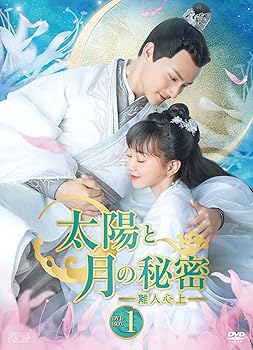 【中古】(非常に良い)太陽と月の秘密~離人心上~ DVD-BOX1【メーカー名】【メーカー型番】【ブランド名】【商品説明】太陽と月の秘密~離人心上~ DVD-BOX1初期不良に関する返品 商品到着から7日間以内に初期不良が発生した場合のみ、返品をお受けいたします。 お客様都合のキャンセル・返品 イメージと異なる、必要でなくなった等の理由によるキャンセル・返品は一切お受けしておりません。 付属品に関する確認 中古品は基本的に説明書、外箱、ドライバーインストール用CD-ROMは付属しておりません。 特にレンタル落ちの商品には、収納BOXや特典類など一切の付属品がないことをご理解ください。 また、商品名に「限定」や「保証」と記載があっても、特典や保証、ダウンロードコードは含まれておりません。 掲載内容と付属品が異なる場合、受注前に内容確認のメールをお送りいたします。 商品画像について 掲載されている写真は代表画像です。実際の商品とは異なる場合がありますので、予めご了承ください。 中古品の状態 中古品はキズや汚れがある場合がありますので、その点をご理解いただける方のみご購入ください。 在庫状況について 他のモールでも販売しているため、ご注文のタイミングによっては商品がご用意できない場合があります。 その場合、キャンセルのご連絡をさせていただきます。 上記ご理解の上、お買い求めいただけますようお願い申し上げます。 ご注文からお届けまで1．ご注文　　ご注文は24時間受け付けております 2．注文確認ご注文後、注文確認メールを送信します 3．在庫確認　多モールでも併売の為、在庫切れの場合はご連絡させて頂きます。　 ※中古品は受注後に、再メンテナンス、梱包しますのでお届けまで4?10営業日程度とお考え下さい。 4．入金確認　前払い決済をご選択の場合、ご入金確認後に商品確保・配送手配を致します。 5．出荷 　配送準備が整い次第、出荷致します。配送業者、追跡番号等の詳細をメール送信致します。 6．到着　出荷後、1?3日後に商品が到着します。 　※離島、北海道、九州、沖縄は遅れる場合がございます。予めご了承下さい。0