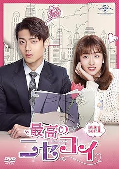 【中古】(非常に良い)最高のニセコイ DVD-SET1