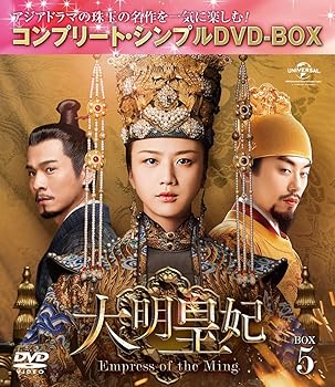 【中古】大明皇妃 -Empress of the Ming- BOX5 (コンプリート・シンプルDVD‐BOXシリーズ)(期間限定生産)【メーカー名】【メーカー型番】【ブランド名】【商品説明】大明皇妃 -Empress of the Ming- BOX5 (コンプリート・シンプルDVD‐BOXシリーズ)(期間限定生産)初期不良に関する返品 商品到着から7日間以内に初期不良が発生した場合のみ、返品をお受けいたします。 お客様都合のキャンセル・返品 イメージと異なる、必要でなくなった等の理由によるキャンセル・返品は一切お受けしておりません。 商品画像について 掲載されている写真は代表画像です。実際の商品とは異なる場合がありますので、予めご了承ください。 在庫状況について 他のモールでも販売しているため、ご注文のタイミングによっては商品がご用意できない場合があります。 その場合、キャンセルのご連絡をさせていただきます。 上記ご理解の上、お買い求めいただけますようお願い申し上げます。 ご注文からお届けまで1．ご注文　　ご注文は24時間受け付けております 2．注文確認ご注文後、注文確認メールを送信します 3．在庫確認　多モールでも併売の為、在庫切れの場合はご連絡させて頂きます。　 ※中古品は受注後に、再メンテナンス、梱包しますのでお届けまで4〜10営業日程度とお考え下さい。 4．入金確認　前払い決済をご選択の場合、ご入金確認後に商品確保・配送手配を致します。 5．出荷 　配送準備が整い次第、出荷致します。配送業者、追跡番号等の詳細をメール送信致します。 6．到着　出荷後、1〜3日後に商品が到着します。 　※離島、北海道、九州、沖縄は遅れる場合がございます。予めご了承下さい。0