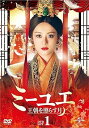 【中古】(非常に良い)中国ドラマ ミーユエ 王朝を照らす月(?月?) DVD全巻 セット