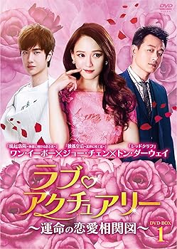 Asia, Korea - 【中古】ラブ・アクチュアリー~運命の恋愛相関図~DVD-BOX1