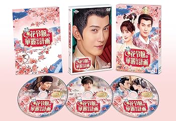 【中古】(非常に良い)花令嬢の華麗なる計画 DVD-SET1【メーカー名】【メーカー型番】【ブランド名】NBCユニバーサル・エンターテイメントジャパン, 【商品説明】花令嬢の華麗なる計画 DVD-SET14550510081649GNBF-5822初期不良に関する返品 商品到着から7日間以内に初期不良が発生した場合のみ、返品をお受けいたします。 お客様都合のキャンセル・返品 イメージと異なる、必要でなくなった等の理由によるキャンセル・返品は一切お受けしておりません。 付属品に関する確認 中古品は基本的に説明書、外箱、ドライバーインストール用CD-ROMは付属しておりません。 特にレンタル落ちの商品には、収納BOXや特典類など一切の付属品がないことをご理解ください。 また、商品名に「限定」や「保証」と記載があっても、特典や保証、ダウンロードコードは含まれておりません。 掲載内容と付属品が異なる場合、受注前に内容確認のメールをお送りいたします。 商品画像について 掲載されている写真は代表画像です。実際の商品とは異なる場合がありますので、予めご了承ください。 中古品の状態 中古品はキズや汚れがある場合がありますので、その点をご理解いただける方のみご購入ください。 在庫状況について 他のモールでも販売しているため、ご注文のタイミングによっては商品がご用意できない場合があります。 その場合、キャンセルのご連絡をさせていただきます。 上記ご理解の上、お買い求めいただけますようお願い申し上げます。 ご注文からお届けまで1．ご注文　　ご注文は24時間受け付けております 2．注文確認ご注文後、注文確認メールを送信します 3．在庫確認　多モールでも併売の為、在庫切れの場合はご連絡させて頂きます。　 ※中古品は受注後に、再メンテナンス、梱包しますのでお届けまで4?10営業日程度とお考え下さい。 4．入金確認　前払い決済をご選択の場合、ご入金確認後に商品確保・配送手配を致します。 5．出荷 　配送準備が整い次第、出荷致します。配送業者、追跡番号等の詳細をメール送信致します。 6．到着　出荷後、1?3日後に商品が到着します。 　※離島、北海道、九州、沖縄は遅れる場合がございます。予めご了承下さい。0