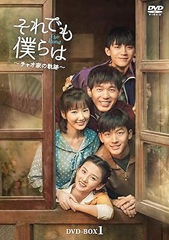 【中古】(非常に良い)それでも僕らは〜チャオ家の軌跡〜 DVD-BOX3 [DVD]【メーカー名】【メーカー型番】【ブランド名】TCエンタテインメント, 【商品説明】それでも僕らは〜チャオ家の軌跡〜 DVD-BOX3 [DVD]初期不良に関する返品 商品到着から7日間以内に初期不良が発生した場合のみ、返品をお受けいたします。 お客様都合のキャンセル・返品 イメージと異なる、必要でなくなった等の理由によるキャンセル・返品は一切お受けしておりません。 付属品に関する確認 中古品は基本的に説明書、外箱、ドライバーインストール用CD-ROMは付属しておりません。 特にレンタル落ちの商品には、収納BOXや特典類など一切の付属品がないことをご理解ください。 また、商品名に「限定」や「保証」と記載があっても、特典や保証、ダウンロードコードは含まれておりません。 掲載内容と付属品が異なる場合、受注前に内容確認のメールをお送りいたします。 商品画像について 掲載されている写真は代表画像です。実際の商品とは異なる場合がありますので、予めご了承ください。 中古品の状態 中古品はキズや汚れがある場合がありますので、その点をご理解いただける方のみご購入ください。 在庫状況について 他のモールでも販売しているため、ご注文のタイミングによっては商品がご用意できない場合があります。 その場合、キャンセルのご連絡をさせていただきます。 上記ご理解の上、お買い求めいただけますようお願い申し上げます。 ご注文からお届けまで1．ご注文　　ご注文は24時間受け付けております 2．注文確認ご注文後、注文確認メールを送信します 3．在庫確認　多モールでも併売の為、在庫切れの場合はご連絡させて頂きます。　 ※中古品は受注後に、再メンテナンス、梱包しますのでお届けまで4?10営業日程度とお考え下さい。 4．入金確認　前払い決済をご選択の場合、ご入金確認後に商品確保・配送手配を致します。 5．出荷 　配送準備が整い次第、出荷致します。配送業者、追跡番号等の詳細をメール送信致します。 6．到着　出荷後、1?3日後に商品が到着します。 　※離島、北海道、九州、沖縄は遅れる場合がございます。予めご了承下さい。0
