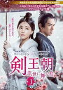 【中古】(非常に良い)剣王朝〜乱世に舞う雪〜 第1〜17巻セット【レンタル落ちDVD】