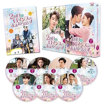 【中古】2回目のロマンスはままならない! DVD-SET1