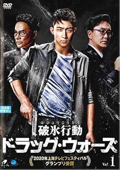 【中古】(非常に良い)破氷行動 〜ドラッグ・ウォーズ〜 Vol.1〜24（完）【レンタル落ちDVD】