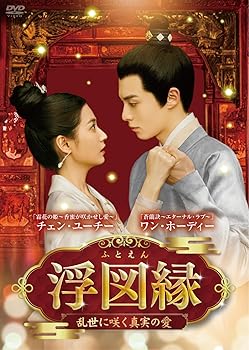 【中古】(非常に良い)浮図縁~乱世に咲く真実の愛~ DVD-BOX2