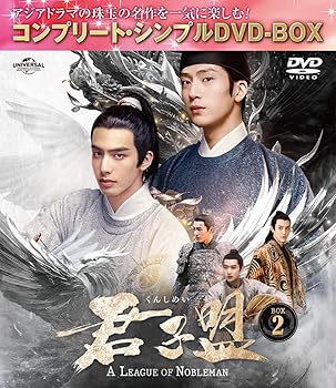 【中古】(非常に良い)君子盟 BOX2 (コンプリート・シンプルDVD‐BOXシリーズ)(期間限定生産)【メーカー名】【メーカー型番】【ブランド名】NBCユニバーサル・エンターテイメントジャパン, 【商品説明】君子盟 BOX2 (コンプリート・シンプルDVD‐BOXシリーズ)(期間限定生産)4550510129648GNBF-10225初期不良に関する返品 商品到着から7日間以内に初期不良が発生した場合のみ、返品をお受けいたします。 お客様都合のキャンセル・返品 イメージと異なる、必要でなくなった等の理由によるキャンセル・返品は一切お受けしておりません。 付属品に関する確認 中古品は基本的に説明書、外箱、ドライバーインストール用CD-ROMは付属しておりません。 特にレンタル落ちの商品には、収納BOXや特典類など一切の付属品がないことをご理解ください。 また、商品名に「限定」や「保証」と記載があっても、特典や保証、ダウンロードコードは含まれておりません。 掲載内容と付属品が異なる場合、受注前に内容確認のメールをお送りいたします。 商品画像について 掲載されている写真は代表画像です。実際の商品とは異なる場合がありますので、予めご了承ください。 中古品の状態 中古品はキズや汚れがある場合がありますので、その点をご理解いただける方のみご購入ください。 在庫状況について 他のモールでも販売しているため、ご注文のタイミングによっては商品がご用意できない場合があります。 その場合、キャンセルのご連絡をさせていただきます。 上記ご理解の上、お買い求めいただけますようお願い申し上げます。 ご注文からお届けまで1．ご注文　　ご注文は24時間受け付けております 2．注文確認ご注文後、注文確認メールを送信します 3．在庫確認　多モールでも併売の為、在庫切れの場合はご連絡させて頂きます。　 ※中古品は受注後に、再メンテナンス、梱包しますのでお届けまで4?10営業日程度とお考え下さい。 4．入金確認　前払い決済をご選択の場合、ご入金確認後に商品確保・配送手配を致します。 5．出荷 　配送準備が整い次第、出荷致します。配送業者、追跡番号等の詳細をメール送信致します。 6．到着　出荷後、1?3日後に商品が到着します。 　※離島、北海道、九州、沖縄は遅れる場合がございます。予めご了承下さい。0