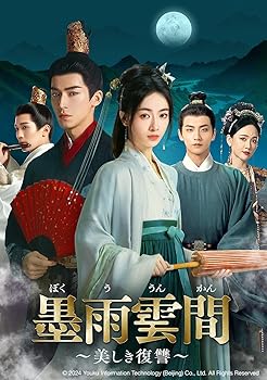 【中古】(非常に良い)墨雨雲間〜美しき復讐〜 DVD-SET2【メーカー名】【メーカー型番】【ブランド名】NBCユニバーサル・エンターテイメントジャパン, 【商品説明】墨雨雲間〜美しき復讐〜 DVD-SET24550510136547GNBF-5937初期不良に関する返品 商品到着から7日間以内に初期不良が発生した場合のみ、返品をお受けいたします。 お客様都合のキャンセル・返品 イメージと異なる、必要でなくなった等の理由によるキャンセル・返品は一切お受けしておりません。 付属品に関する確認 中古品は基本的に説明書、外箱、ドライバーインストール用CD-ROMは付属しておりません。 特にレンタル落ちの商品には、収納BOXや特典類など一切の付属品がないことをご理解ください。 また、商品名に「限定」や「保証」と記載があっても、特典や保証、ダウンロードコードは含まれておりません。 掲載内容と付属品が異なる場合、受注前に内容確認のメールをお送りいたします。 商品画像について 掲載されている写真は代表画像です。実際の商品とは異なる場合がありますので、予めご了承ください。 中古品の状態 中古品はキズや汚れがある場合がありますので、その点をご理解いただける方のみご購入ください。 在庫状況について 他のモールでも販売しているため、ご注文のタイミングによっては商品がご用意できない場合があります。 その場合、キャンセルのご連絡をさせていただきます。 上記ご理解の上、お買い求めいただけますようお願い申し上げます。 ご注文からお届けまで1．ご注文　　ご注文は24時間受け付けております 2．注文確認ご注文後、注文確認メールを送信します 3．在庫確認　多モールでも併売の為、在庫切れの場合はご連絡させて頂きます。　 ※中古品は受注後に、再メンテナンス、梱包しますのでお届けまで4?10営業日程度とお考え下さい。 4．入金確認　前払い決済をご選択の場合、ご入金確認後に商品確保・配送手配を致します。 5．出荷 　配送準備が整い次第、出荷致します。配送業者、追跡番号等の詳細をメール送信致します。 6．到着　出荷後、1?3日後に商品が到着します。 　※離島、北海道、九州、沖縄は遅れる場合がございます。予めご了承下さい。0