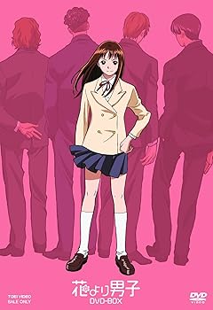 【中古】(未使用・未開封)TVアニメ 花より男子 DVD-BOX (初回限定生産) 【中古】(未使用・未開封)TVアニメ 花より男子 DVD-BOX (初回限定生産)