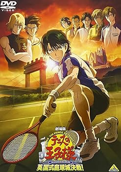 【中古】(未使用・未開封)劇場版 テニスの王子様 英国式庭球城決戦 ! 【通常版】 [DVD]【メーカー名】【メーカー型番】【ブランド名】【商品説明】劇場版 テニスの王子様 英国式庭球城決戦 ! 【通常版】 [DVD]「テニスの王子様」ファン待望の新作劇場版アニメがDVD化！ 舞台挨拶やインタビューをたっぷり収録した特典ディスク、特製ブックレットなど特典満載！ 未使用、未開封品ですが、 弊社で一般の方から買取しました中古品です。 一点物で売り切れ終了です。初期不良に関する返品 商品到着から7日間以内に初期不良が発生した場合のみ、返品をお受けいたします。 お客様都合のキャンセル・返品 イメージと異なる、必要でなくなった等の理由によるキャンセル・返品は一切お受けしておりません。 商品画像について 掲載されている写真は代表画像です。実際の商品とは異なる場合がありますので、予めご了承ください。 在庫状況について 他のモールでも販売しているため、ご注文のタイミングによっては商品がご用意できない場合があります。 その場合、キャンセルのご連絡をさせていただきます。 上記ご理解の上、お買い求めいただけますようお願い申し上げます。 ご注文からお届けまで1．ご注文　　ご注文は24時間受け付けております 2．注文確認ご注文後、注文確認メールを送信します 3．在庫確認　多モールでも併売の為、在庫切れの場合はご連絡させて頂きます。　 ※中古品は受注後に、再メンテナンス、梱包しますのでお届けまで4〜10営業日程度とお考え下さい。 4．入金確認　前払い決済をご選択の場合、ご入金確認後に商品確保・配送手配を致します。 5．出荷 　配送準備が整い次第、出荷致します。配送業者、追跡番号等の詳細をメール送信致します。 6．到着　出荷後、1〜3日後に商品が到着します。 　※離島、北海道、九州、沖縄は遅れる場合がございます。予めご了承下さい。0