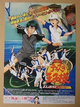 【中古】【映画チラシ】劇場版 テニスの王子様 二人のサムライThe First Game