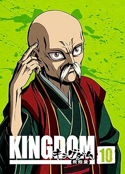 【中古】(未使用・未開封)キングダム飛翔篇 10[初回版] [DVD]【メーカー名】【メーカー型番】【ブランド名】Avex Entertainment, 【商品説明】キングダム飛翔篇 10[初回版] [DVD]金字塔を打ち立て続ける戦国大河アクション漫画「キングダム」アニメ第2シリーズ! 若き武者たちが乱世を生き抜き、闘い抜くその生き様を目に焼き付けろ!! 未使用、未開封品ですが、 弊社で一般の方から買取しました中古品です。 一点物で売り切れ終了です。初期不良に関する返品 商品到着から7日間以内に初期不良が発生した場合のみ、返品をお受けいたします。 お客様都合のキャンセル・返品 イメージと異なる、必要でなくなった等の理由によるキャンセル・返品は一切お受けしておりません。 商品画像について 掲載されている写真は代表画像です。実際の商品とは異なる場合がありますので、予めご了承ください。 在庫状況について 他のモールでも販売しているため、ご注文のタイミングによっては商品がご用意できない場合があります。 その場合、キャンセルのご連絡をさせていただきます。 上記ご理解の上、お買い求めいただけますようお願い申し上げます。 ご注文からお届けまで1．ご注文　　ご注文は24時間受け付けております 2．注文確認ご注文後、注文確認メールを送信します 3．在庫確認　多モールでも併売の為、在庫切れの場合はご連絡させて頂きます。　 ※中古品は受注後に、再メンテナンス、梱包しますのでお届けまで4〜10営業日程度とお考え下さい。 4．入金確認　前払い決済をご選択の場合、ご入金確認後に商品確保・配送手配を致します。 5．出荷 　配送準備が整い次第、出荷致します。配送業者、追跡番号等の詳細をメール送信致します。 6．到着　出荷後、1〜3日後に商品が到着します。 　※離島、北海道、九州、沖縄は遅れる場合がございます。予めご了承下さい。0