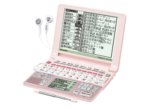 【中古】(非常に良い)シャープ Papyrus(パピルス) 電子辞書 PW-GT550-P ピンク  ...
