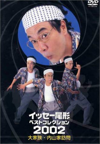 ����š�(�����ɤ�)���å��������٥��ȥ��쥯�����2002 Vol.1 [DVD]