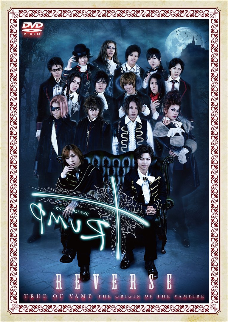 【中古】(非常に良い)Dステ 12th「TRUMP」 REVERSE [DVD]