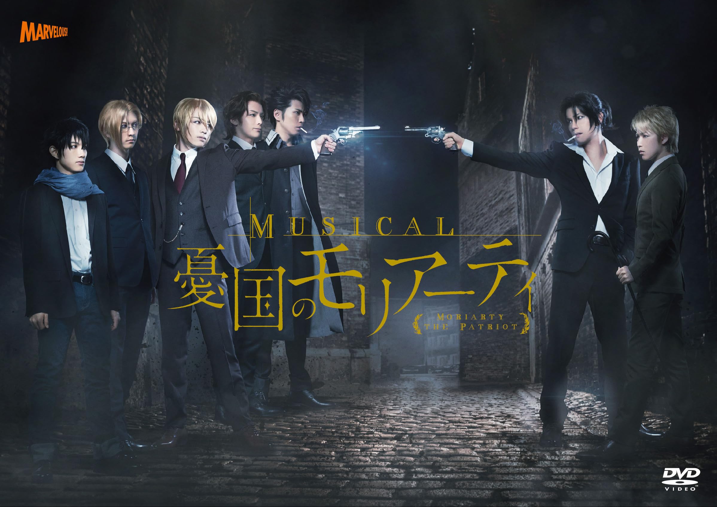 【メーカー名】TCエンタテインメント【メーカー型番】【ブランド名】【商品説明】ミュージカル「憂国のモリアーティ」 [DVD]初期不良に関する返品商品到着から7日間以内に初期不良が発生した場合のみ、返品をお受けいたします。お客様都合のキャンセル・返品イメージと異なる、必要でなくなった等の理由によるキャンセル・返品は一切お受けしておりません。付属品に関する確認中古品は基本的に説明書、外箱、ドライバーインストール用CD-ROMは付属しておりません。特にレンタル落ちの商品には、収納BOXや特典類など一切の付属品がないことをご理解ください。また、商品名に「限定」や「保証」と記載があっても、特典や保証、ダウンロードコードは含まれておりません。掲載内容と付属品が異なる場合、受注前に内容確認のメールをお送りいたします。商品画像について掲載されている写真は代表画像です。実際の商品とは異なる場合がありますので、予めご了承ください。中古品の状態中古品はキズや汚れがある場合がありますので、その点をご理解いただける方のみご購入ください。在庫状況について他のモールでも販売しているため、ご注文のタイミングによっては商品がご用意できない場合があります。その場合、キャンセルのご連絡をさせていただきます。お客様には、これらの条件をご理解の上、お買い求めいただけますようお願い申し上げます。ご注文からお届けまで1．ご注文　　ご注文は24時間受け付けております2．注文確認ご注文後、注文確認メールを送信します3．在庫確認　多モールでも併売の為、在庫切れの場合はご連絡させて頂きます。　 ※中古品は受注後に、再メンテナンス、梱包しますのでお届けまで4〜10営業日程度とお考え下さい。4．入金確認　前払い決済をご選択の場合、ご入金確認後に商品確保・配送手配を致します。5．出荷 　配送準備が整い次第、出荷致します。配送業者、追跡番号等の詳細をメール送信致します。6．到着　出荷後、1〜3日後に商品が到着します。※離島、北海道、九州、沖縄は遅れる場合がございます。予めご了承下さい。他モール併売のため、万が一お品切れの場合はキャンセル連絡を致します。電話対応はしておりません。お問い合わせはメールにてお願いいたします。