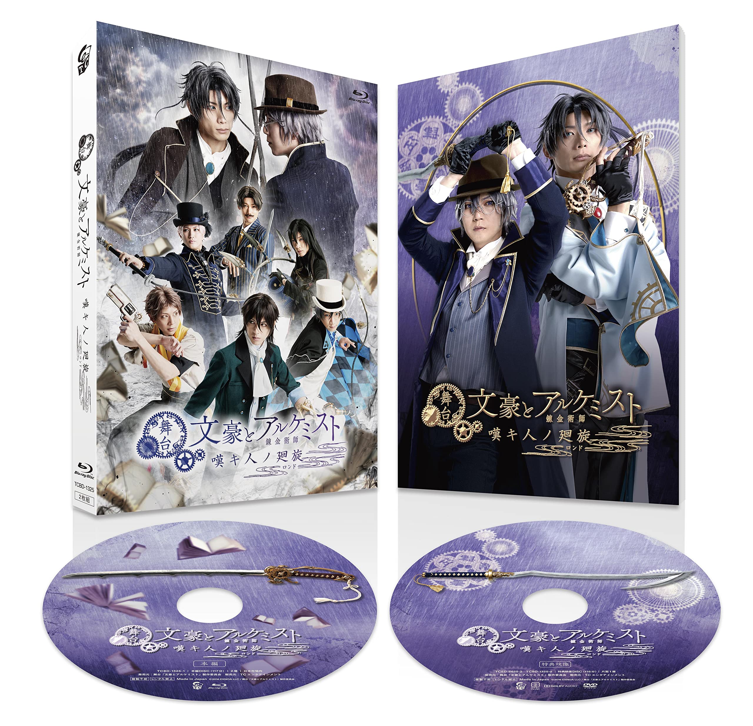【中古】(未使用・未開封品)舞台「文豪とアルケミスト 嘆キ人ノ廻旋」 [Blu-ray]