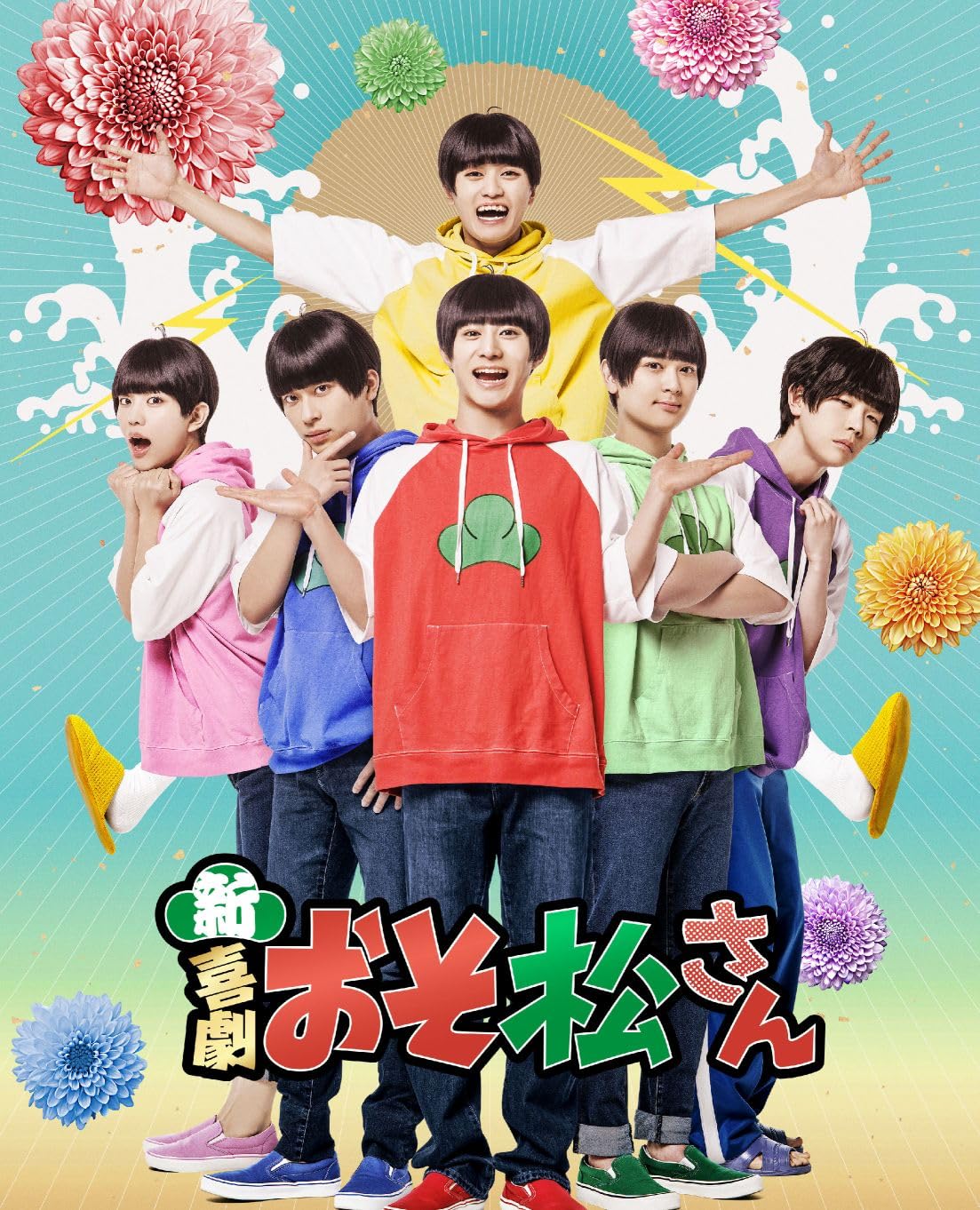 【中古】(非常に良い)新・喜劇「おそ松さん」Blu-ray [Blu-ray]