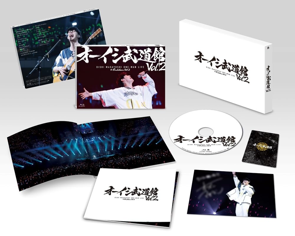 【中古】(未使用・未開封品)オーイシ武道館 Vol.2 〜オーイシマサヨシ ワンマンライブ at 日本武道館〜..